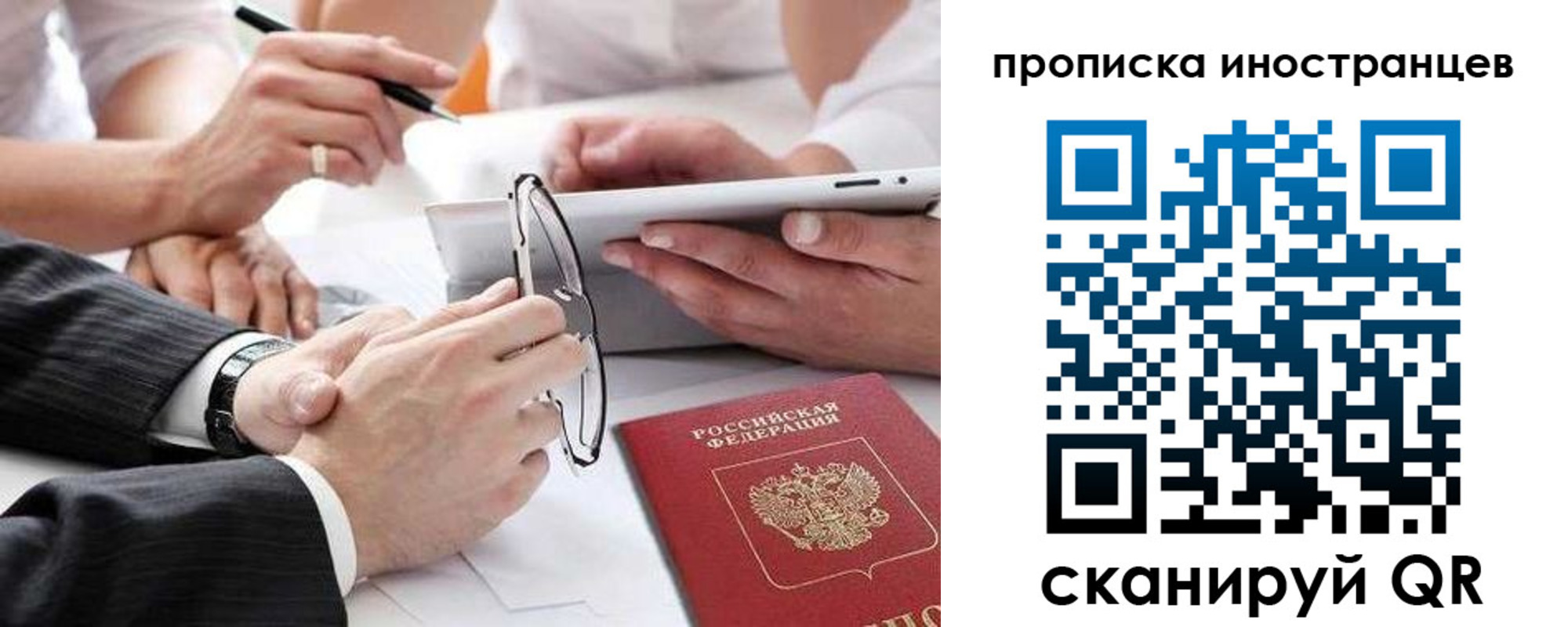 временная регистрация для школы в Чехове