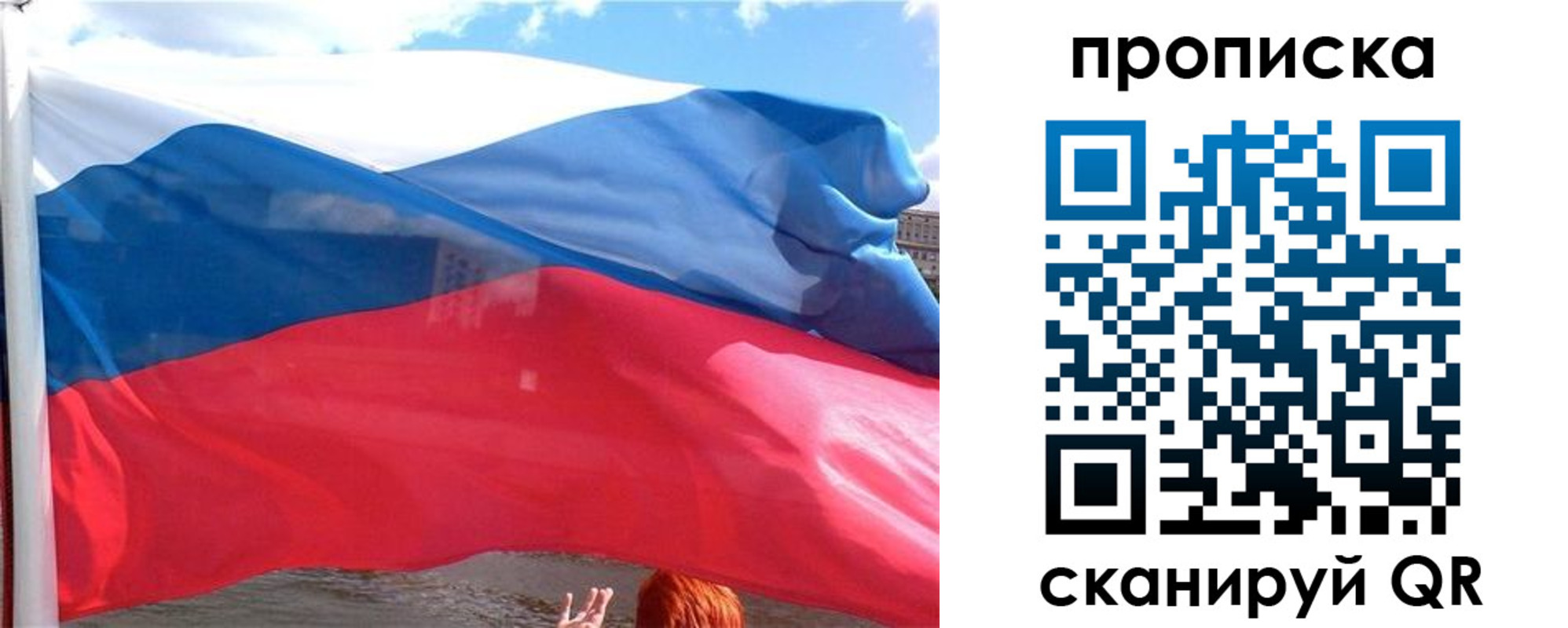 купить прописку в Чехове