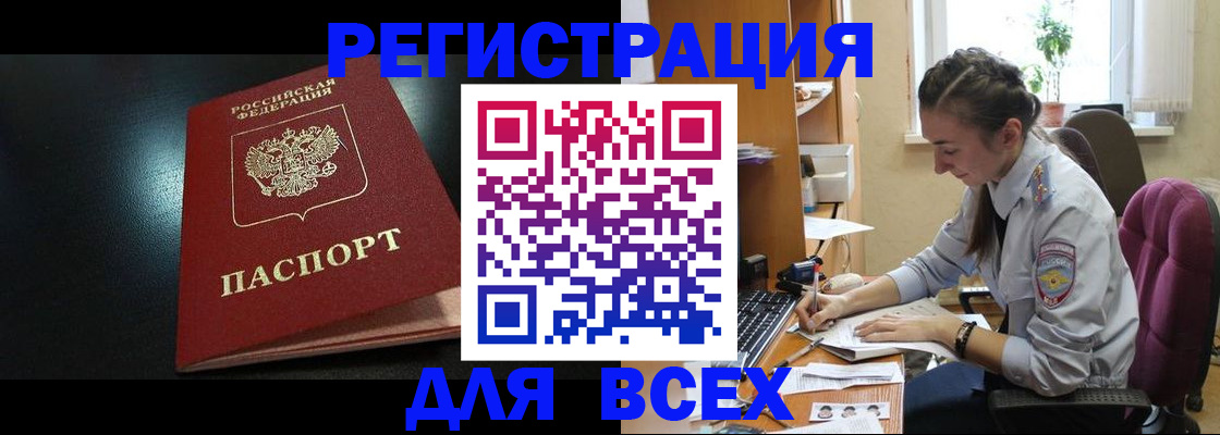 временная регистрация адрес в Чехове