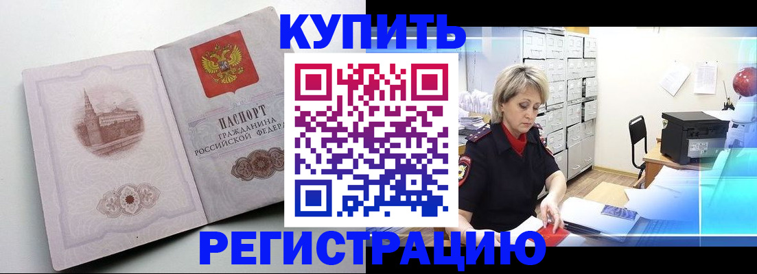временная регистрация законно в Чехове
