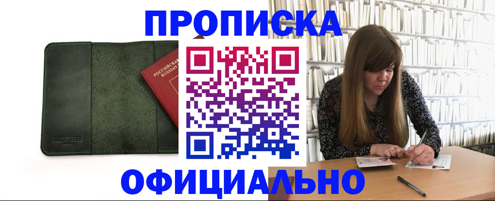 временная регистрация собственник в Чехове