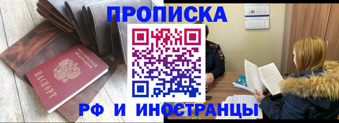 временная регистрация в квартире в Чехове